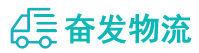 中山到松山湖管委会物流公司